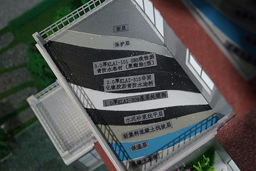 陽臺地面防水系統(tǒng)