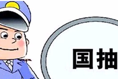 建筑防水卷材、建筑用密封膠被納入2018年產(chǎn)品質(zhì)量國(guó)抽計(jì)劃
