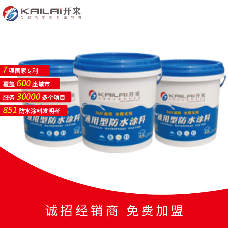 防水涂料_開來(lái)濕克威防水