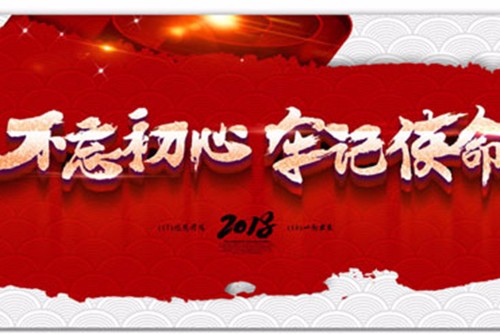 今天，做新時(shí)代的防水人！ ——2018中國(guó)防水展發(fā)出邀請(qǐng)宣言｜展望東方