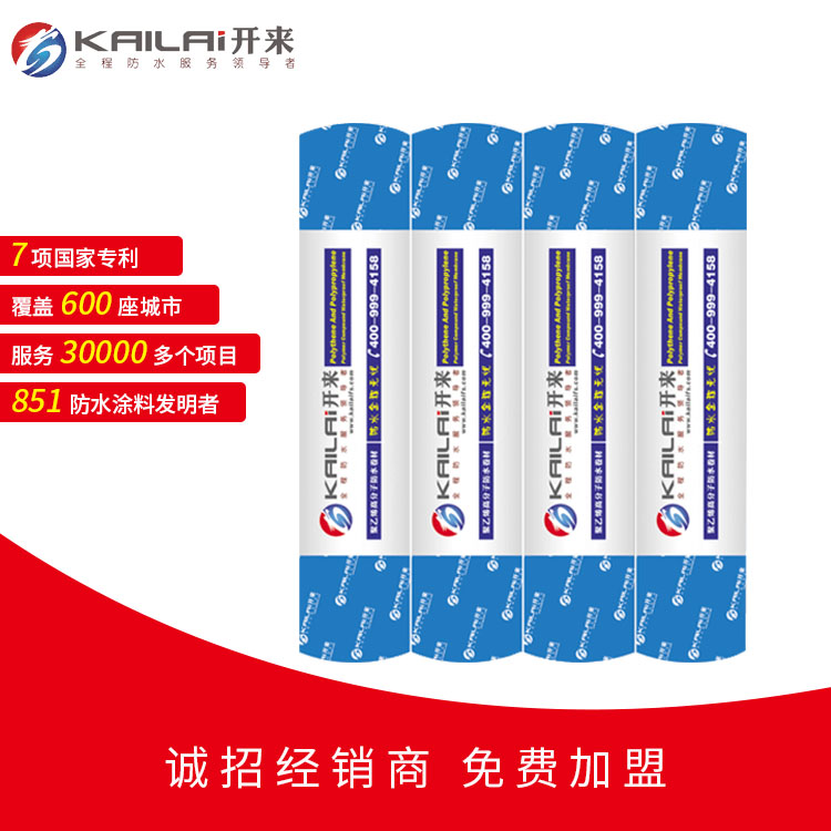 防水卷材_開(kāi)來(lái)SECOV濕克威防水