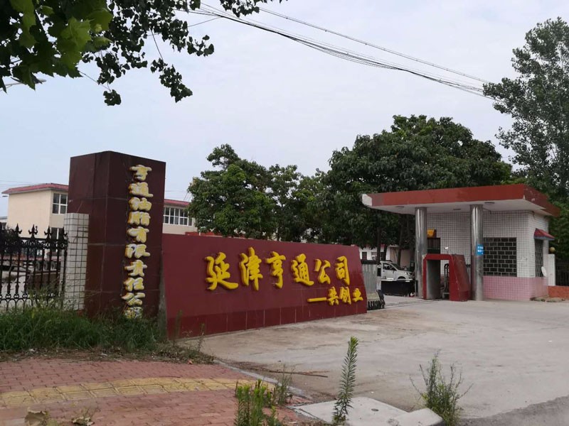 延津亨通公司，從此告別滲漏