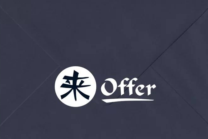 確認(rèn)過眼神，是您想要的offer！