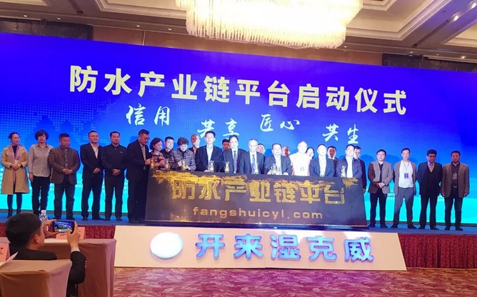 剛剛，600防水人聚牧野、發(fā)強(qiáng)音：質(zhì)量再提升，產(chǎn)業(yè)深融合(附獲獎名單)