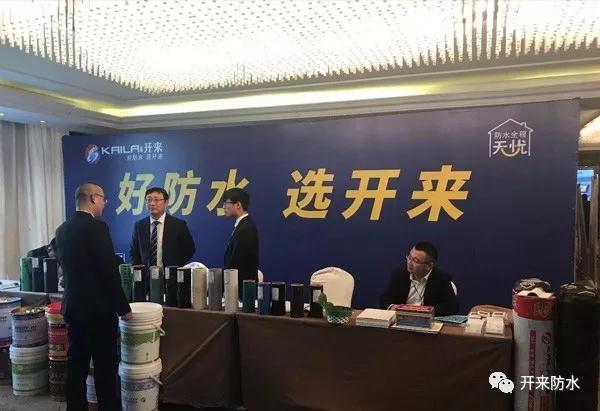 第二屆中原建筑防水產業(yè)供應鏈對接大會