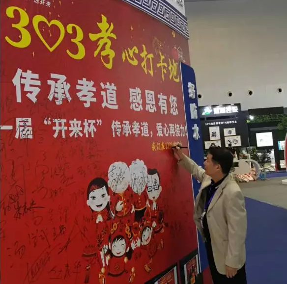 上?；▍f(xié)會防水分會副會長，上海建筑防水公司董事長項永平孝心打卡