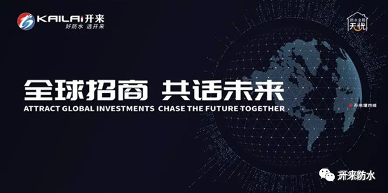 全球招商，共話未來(lái)