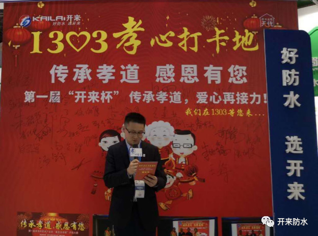 湖南省防水協(xié)會(huì)秘書(shū)長(zhǎng)羅超