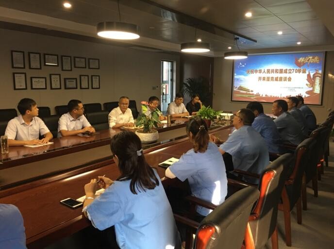 奮進新時代，譜寫新篇章 | 熱烈慶祝中華人民共和國成立70周年