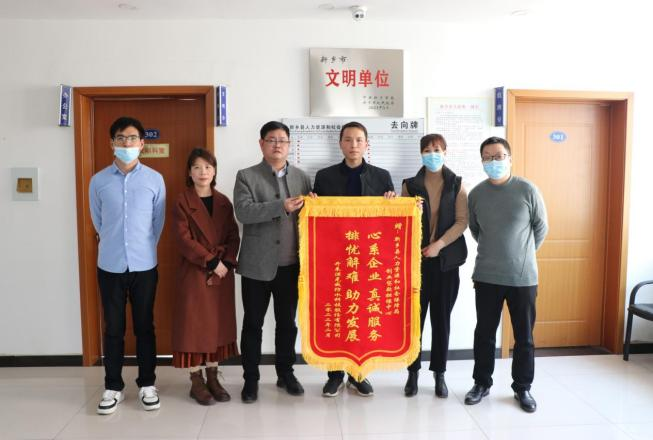 人社服務(wù)暖人心，“開來”致謝送錦旗