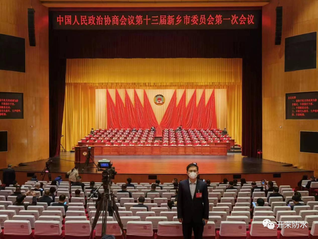 光榮！開來(lái)濕克威總經(jīng)理倪俊當(dāng)選為新鄉(xiāng)市政協(xié)委員